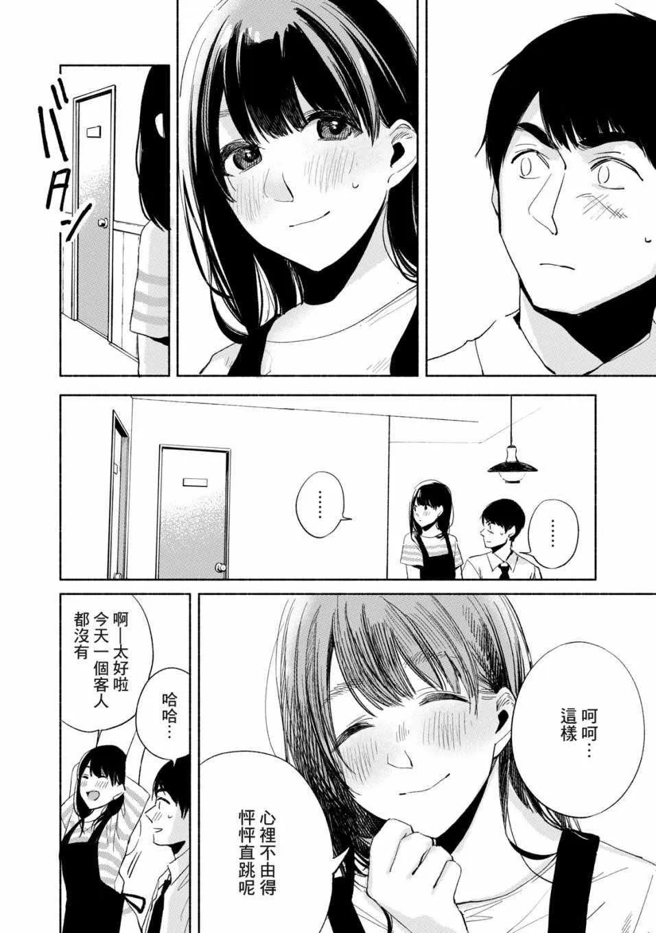 第19话 第20页