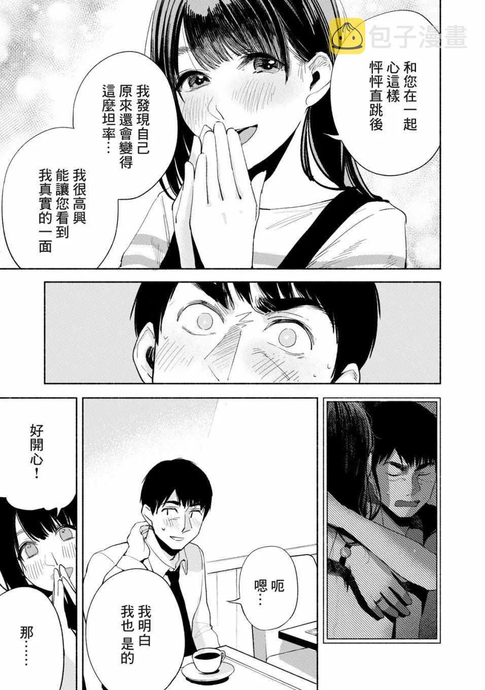 第19话 第21页