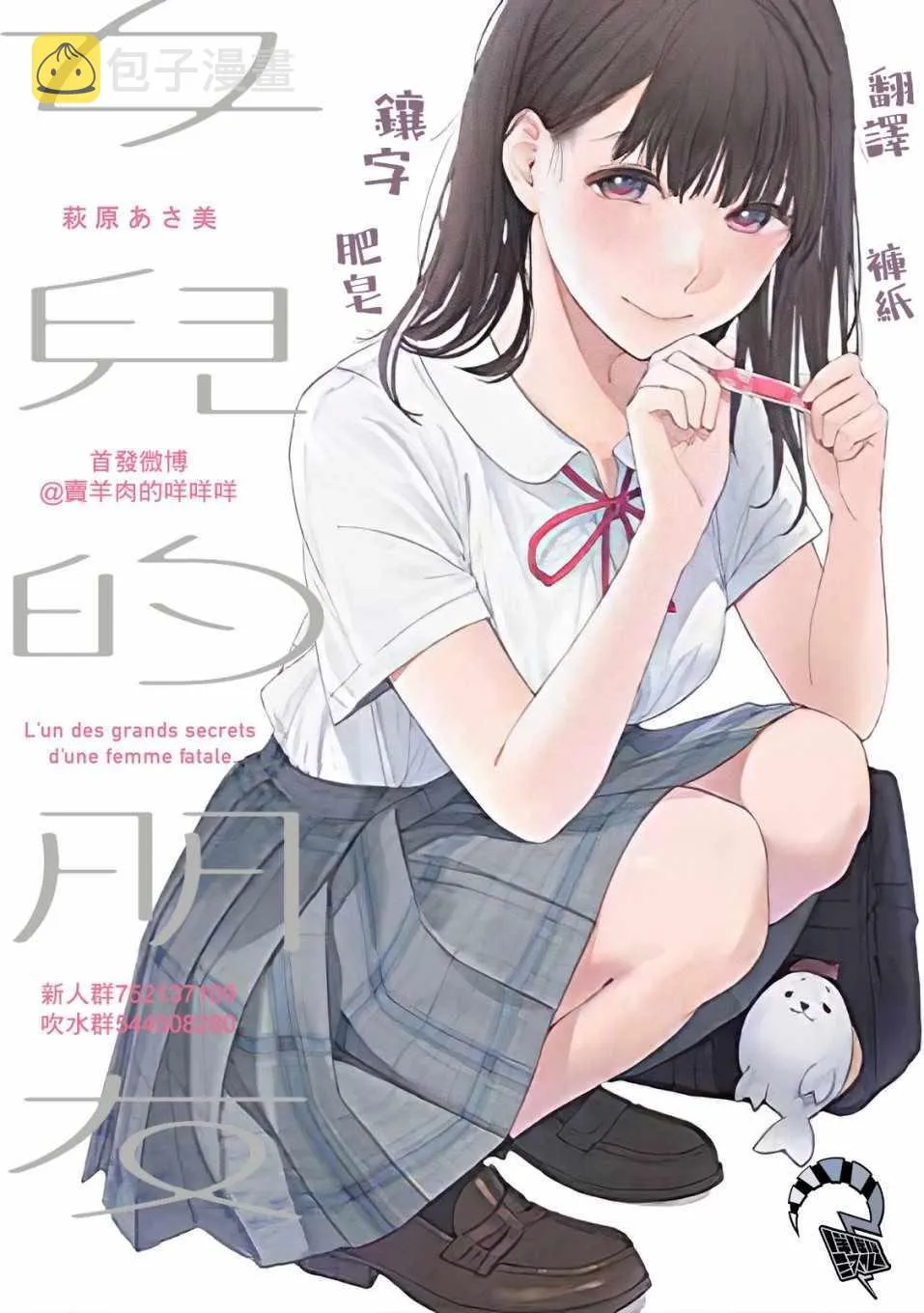 第19话 第23页