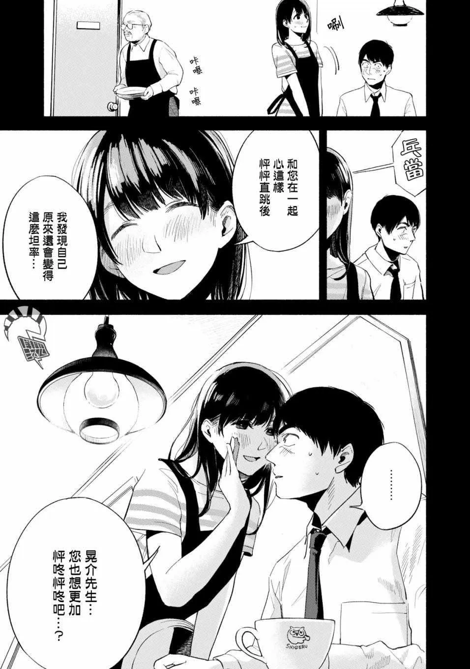第20话 第1页