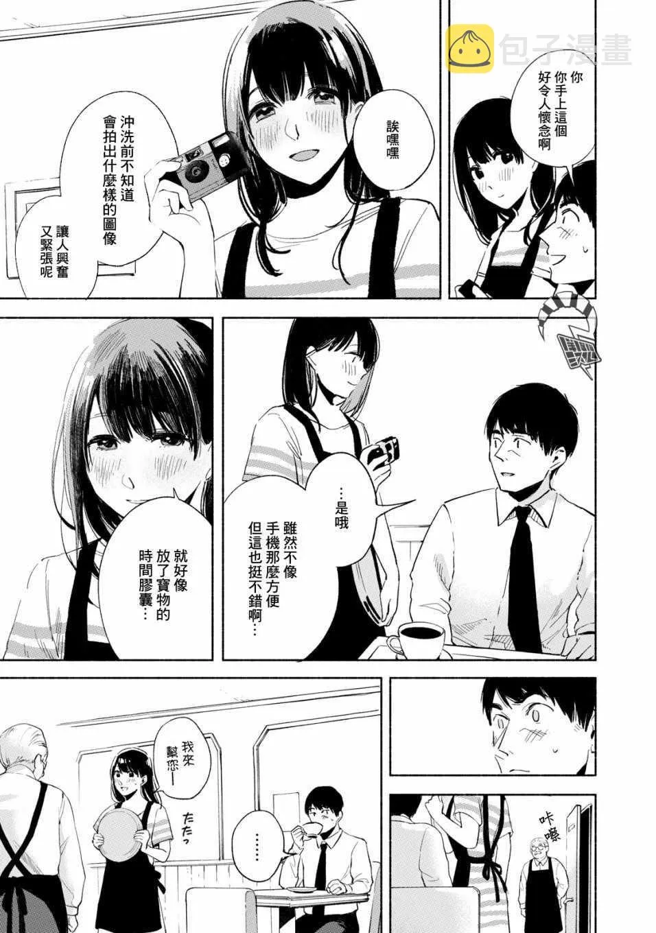 第20话 第5页