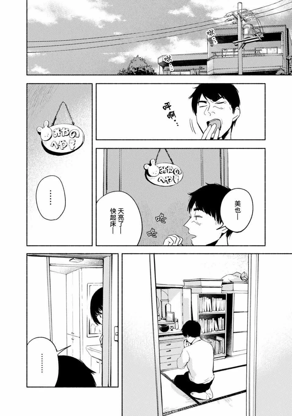 第20话 第6页