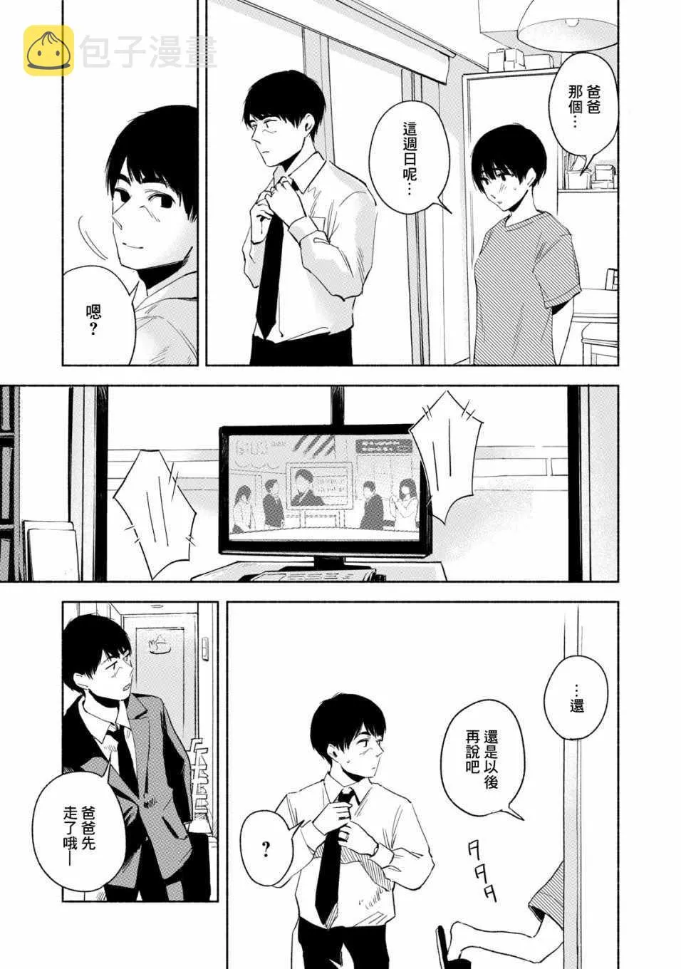 第20话 第7页