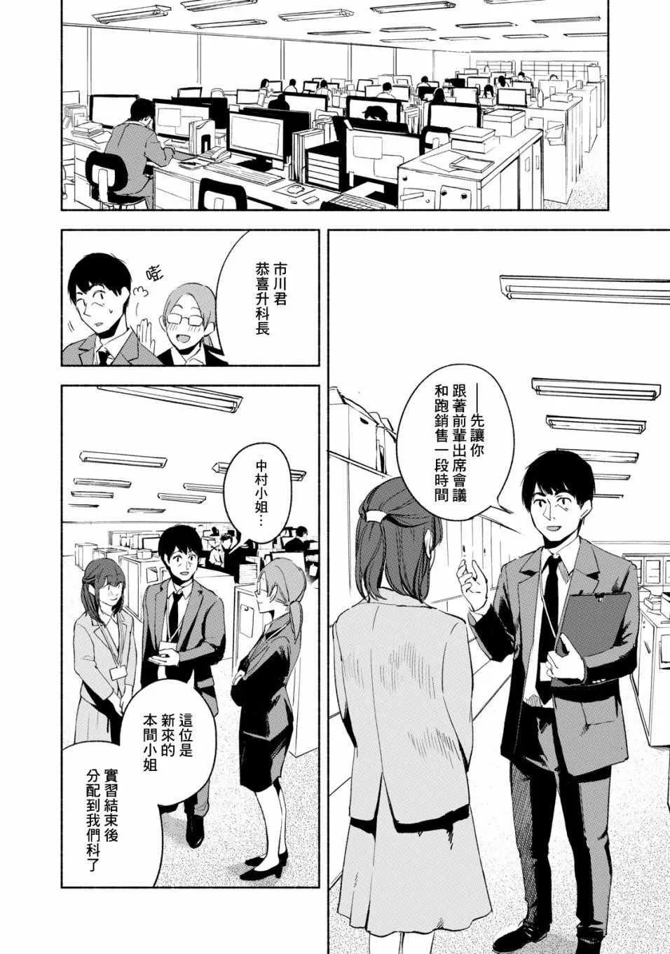 第20话 第8页