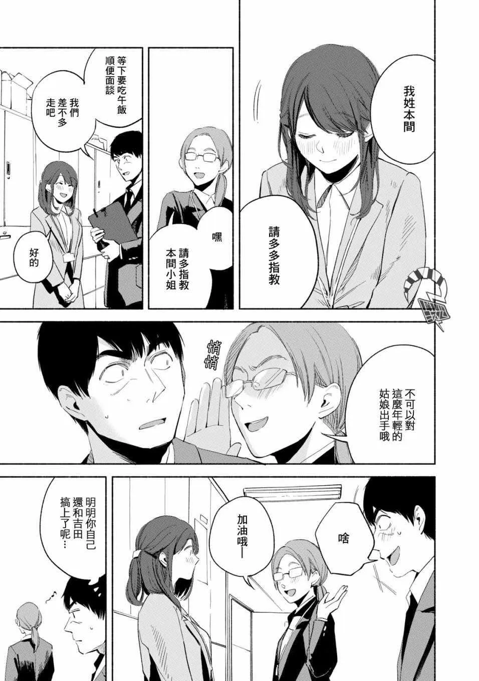 第20话 第9页