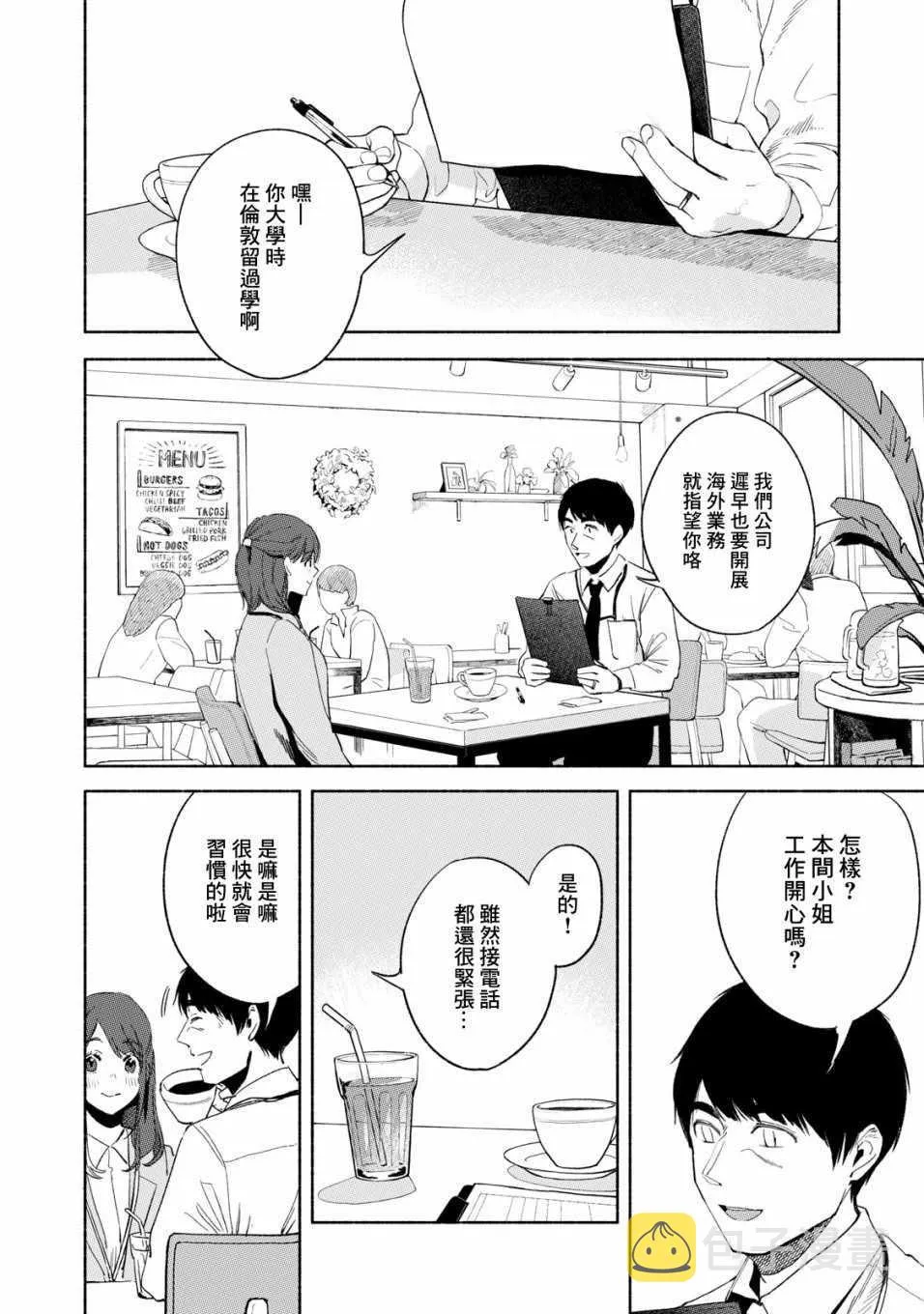 第20话 第10页