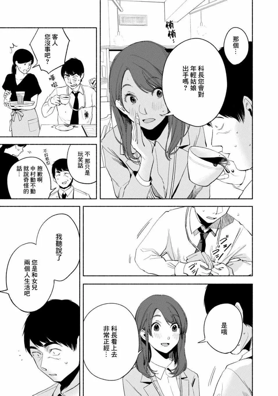 第20话 第11页