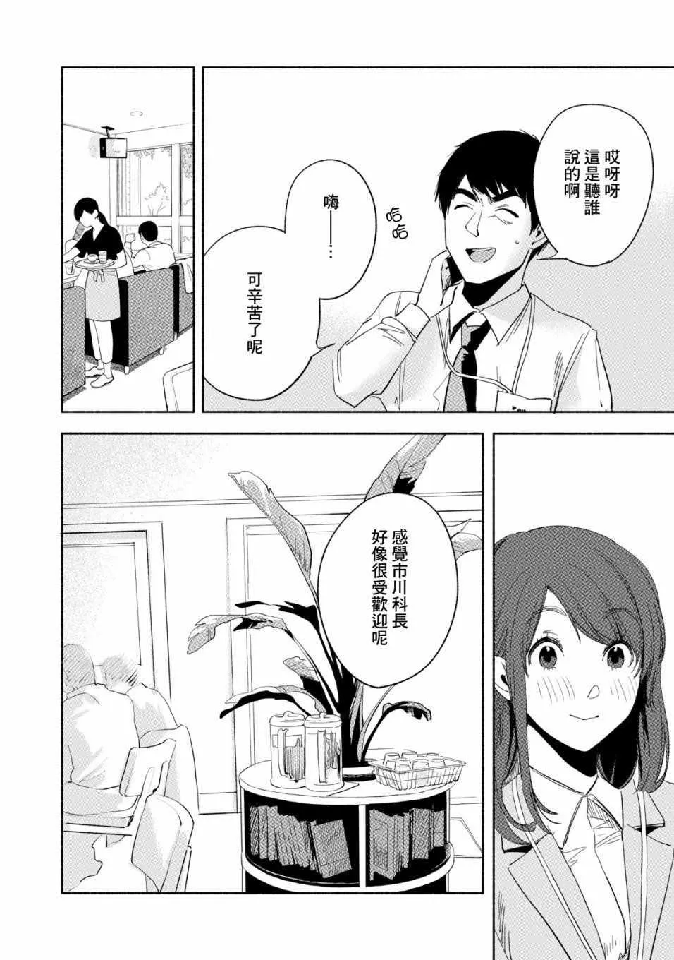 第20话 第12页