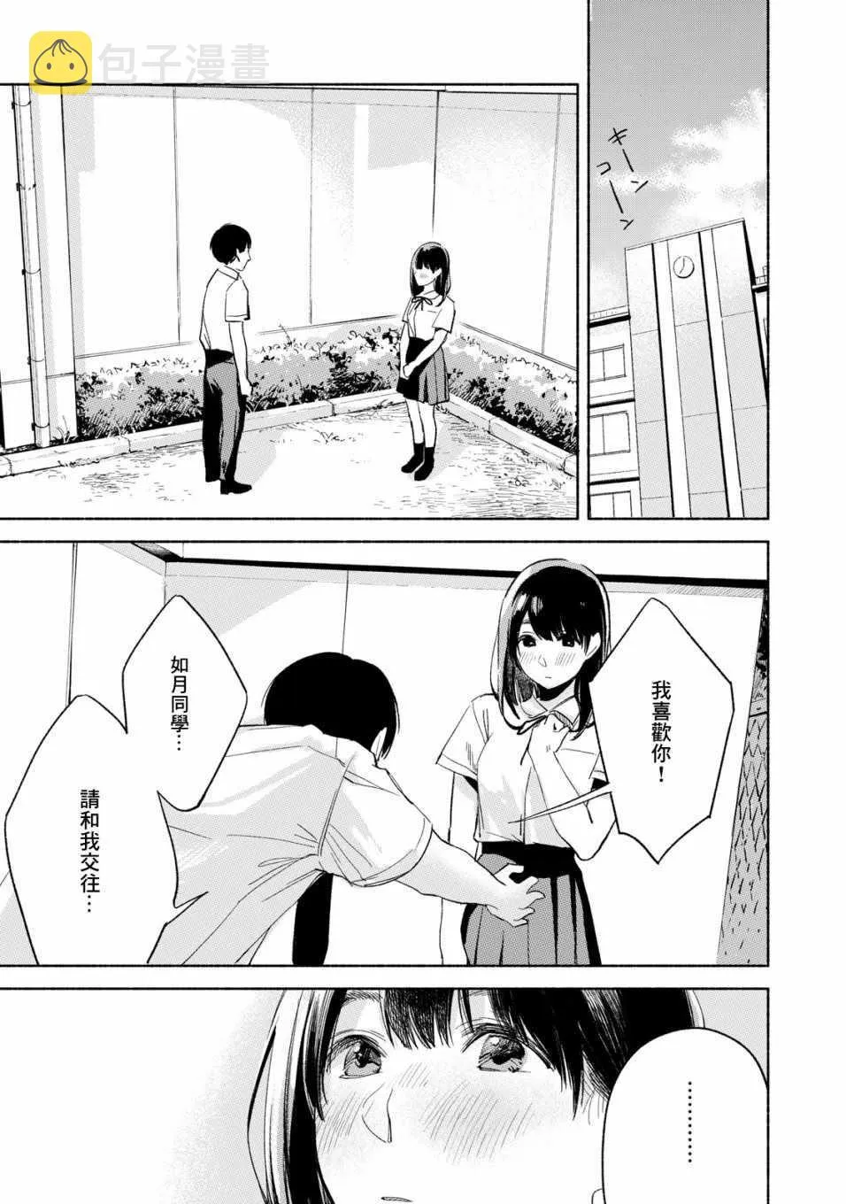 第20话 第13页
