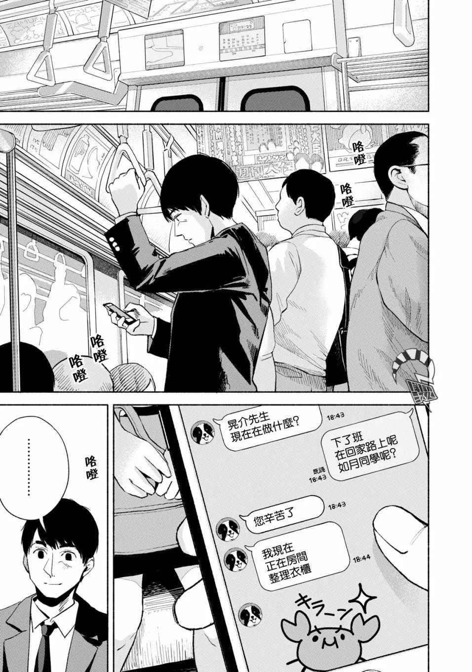 第20话 第15页