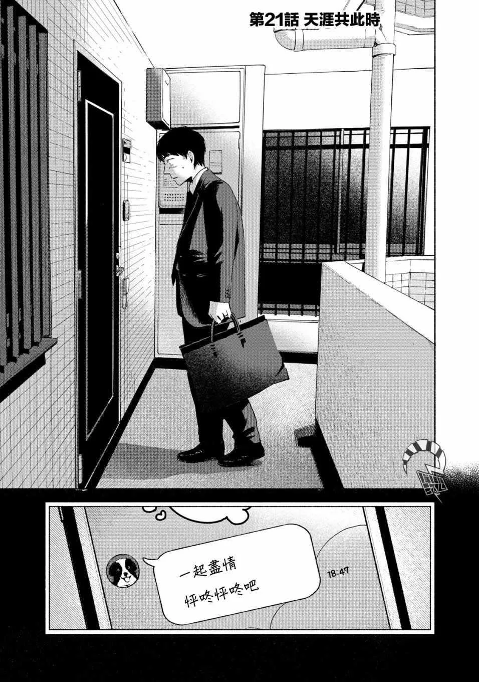 第21话 第1页