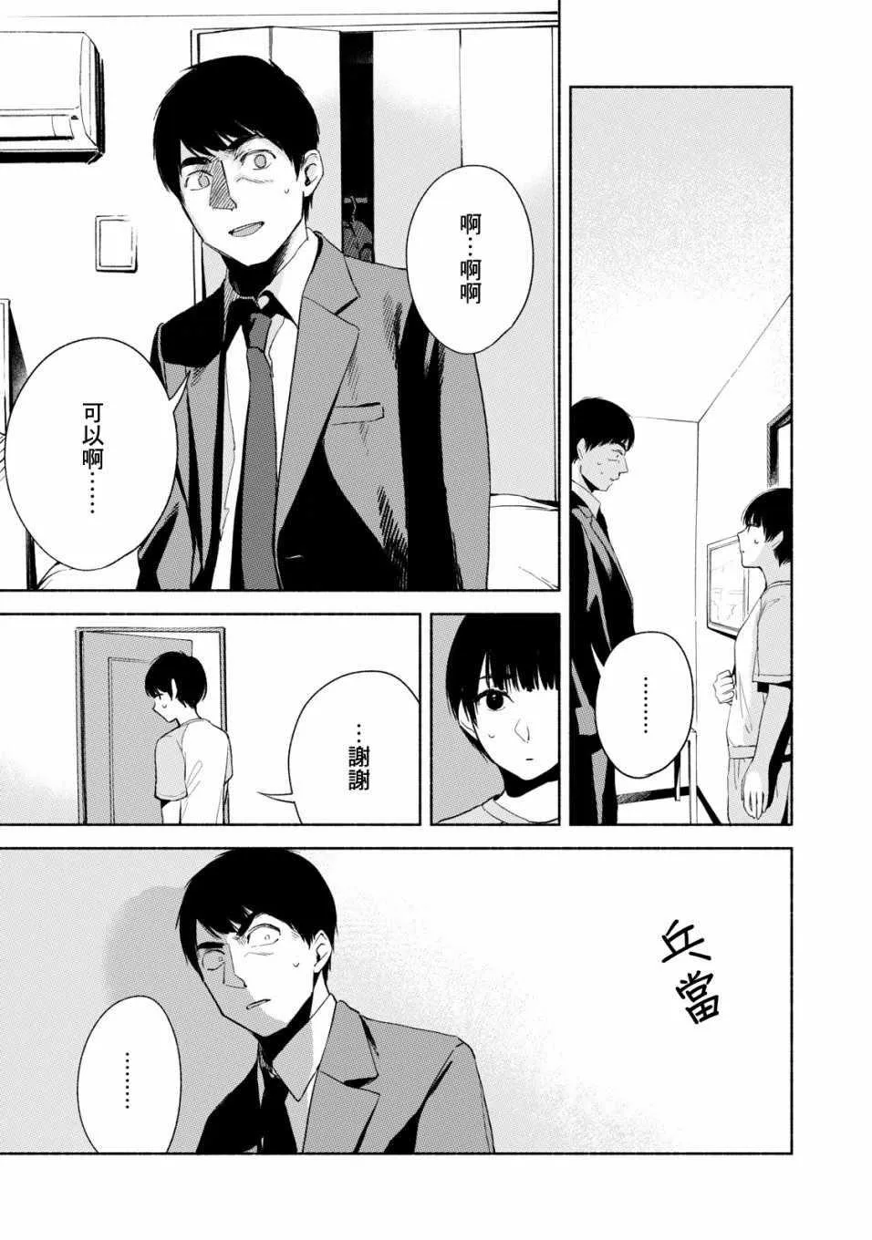 第21话 第5页
