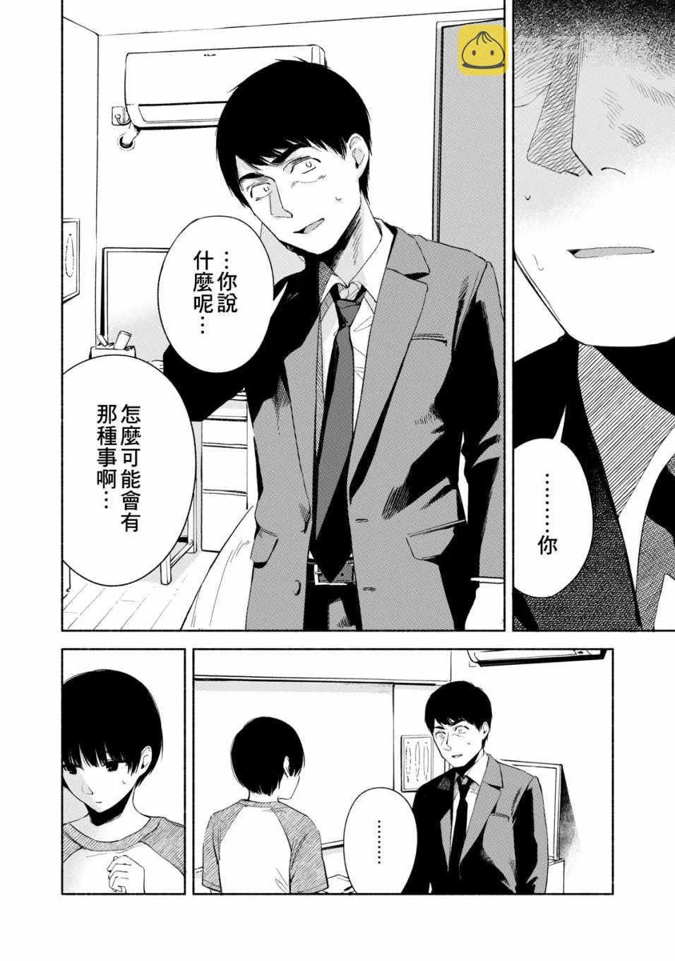 第21话 第8页