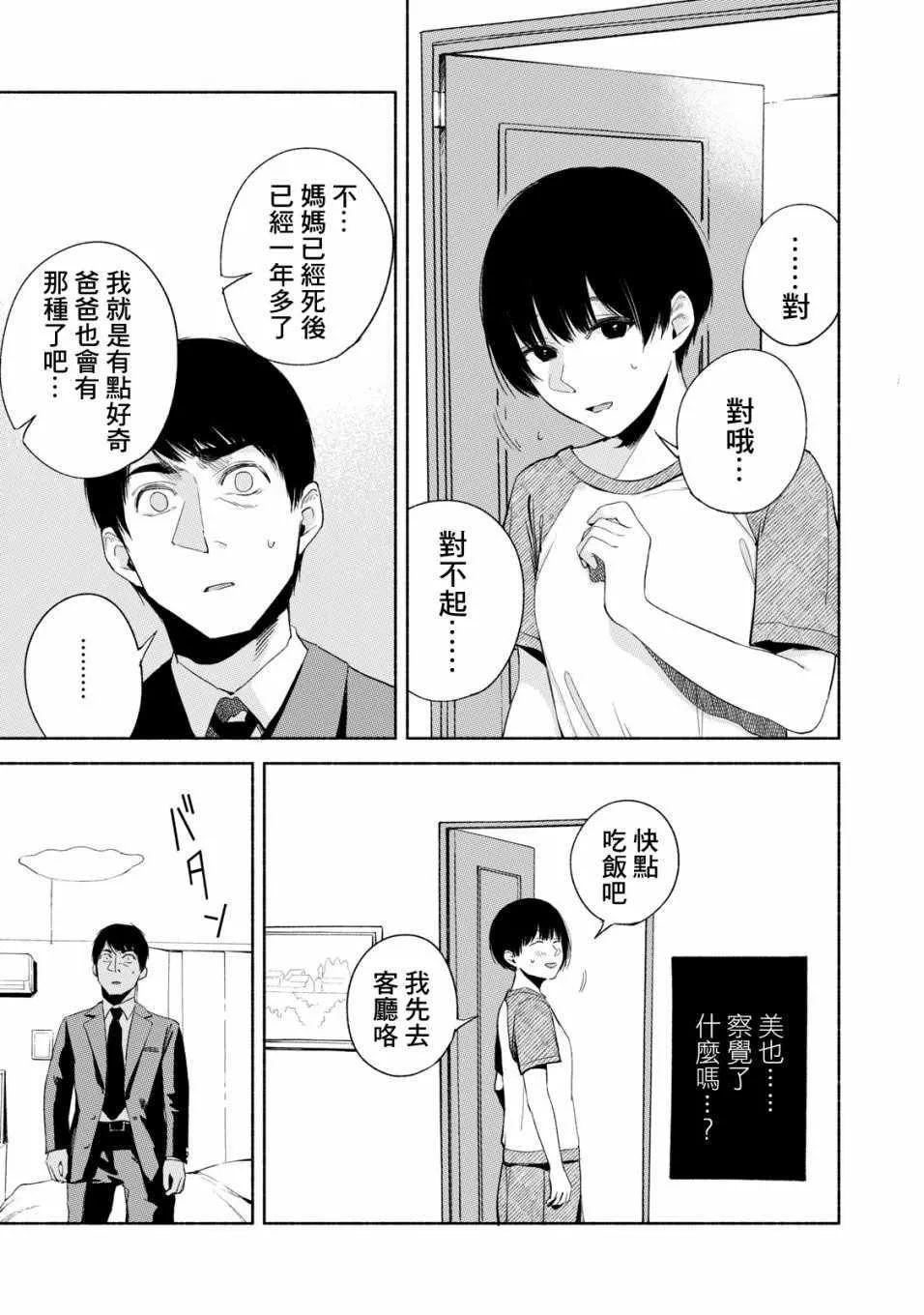 第21话 第9页