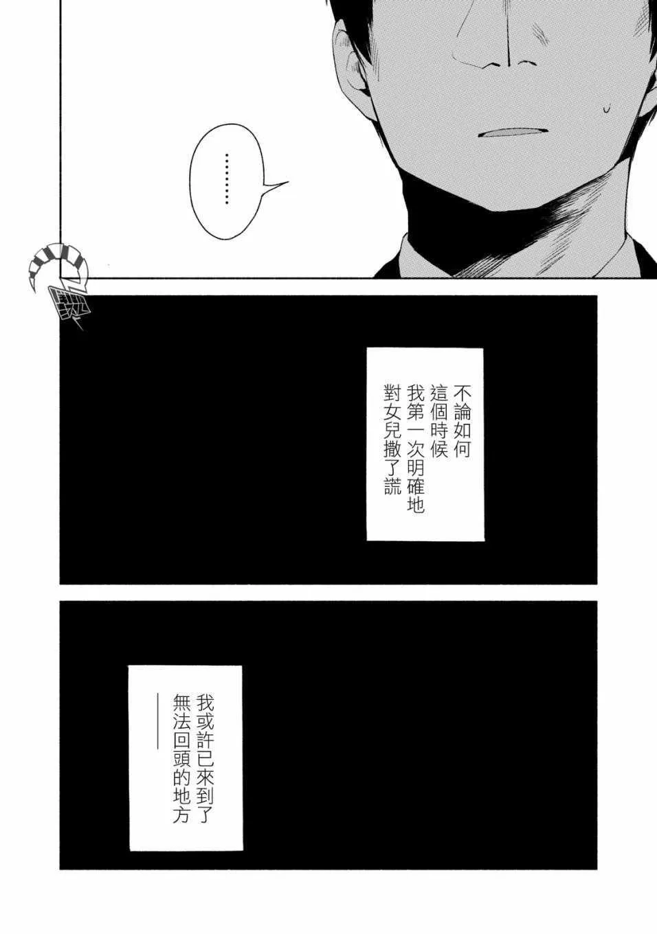 第21话 第10页