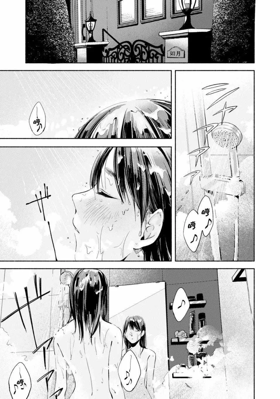 第21话 第11页