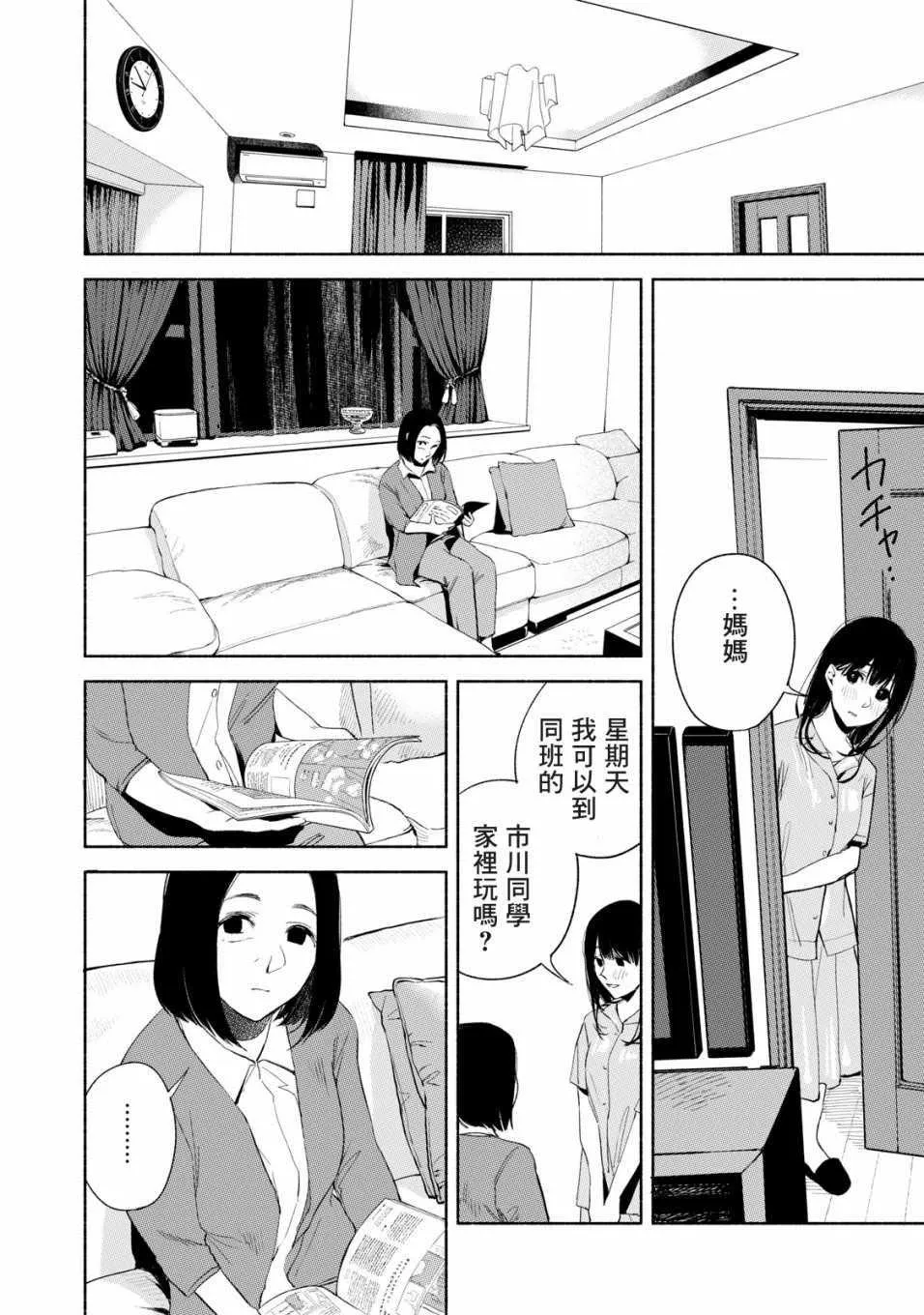 第21话 第14页