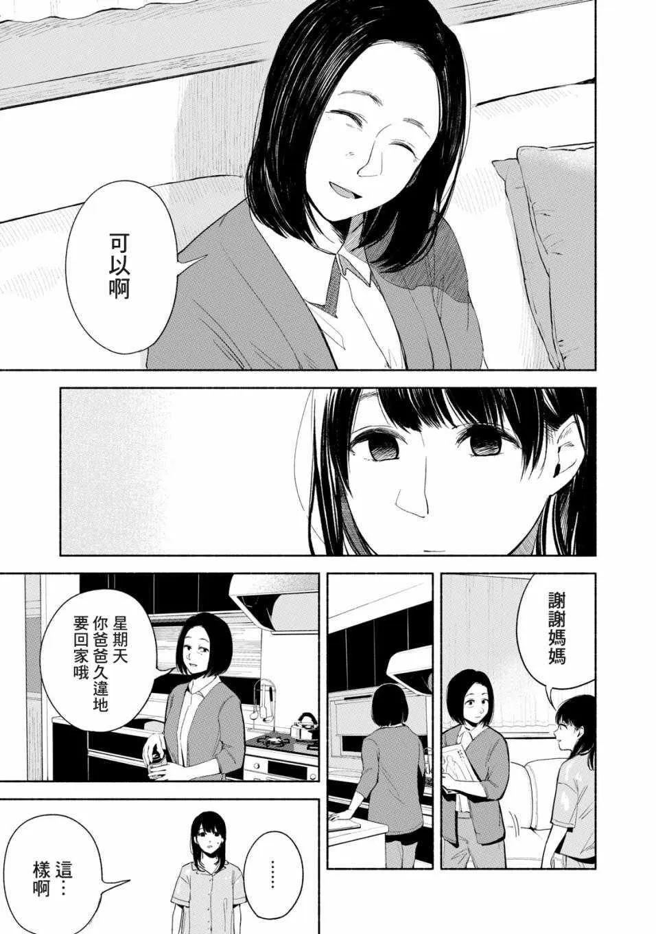 第21话 第15页