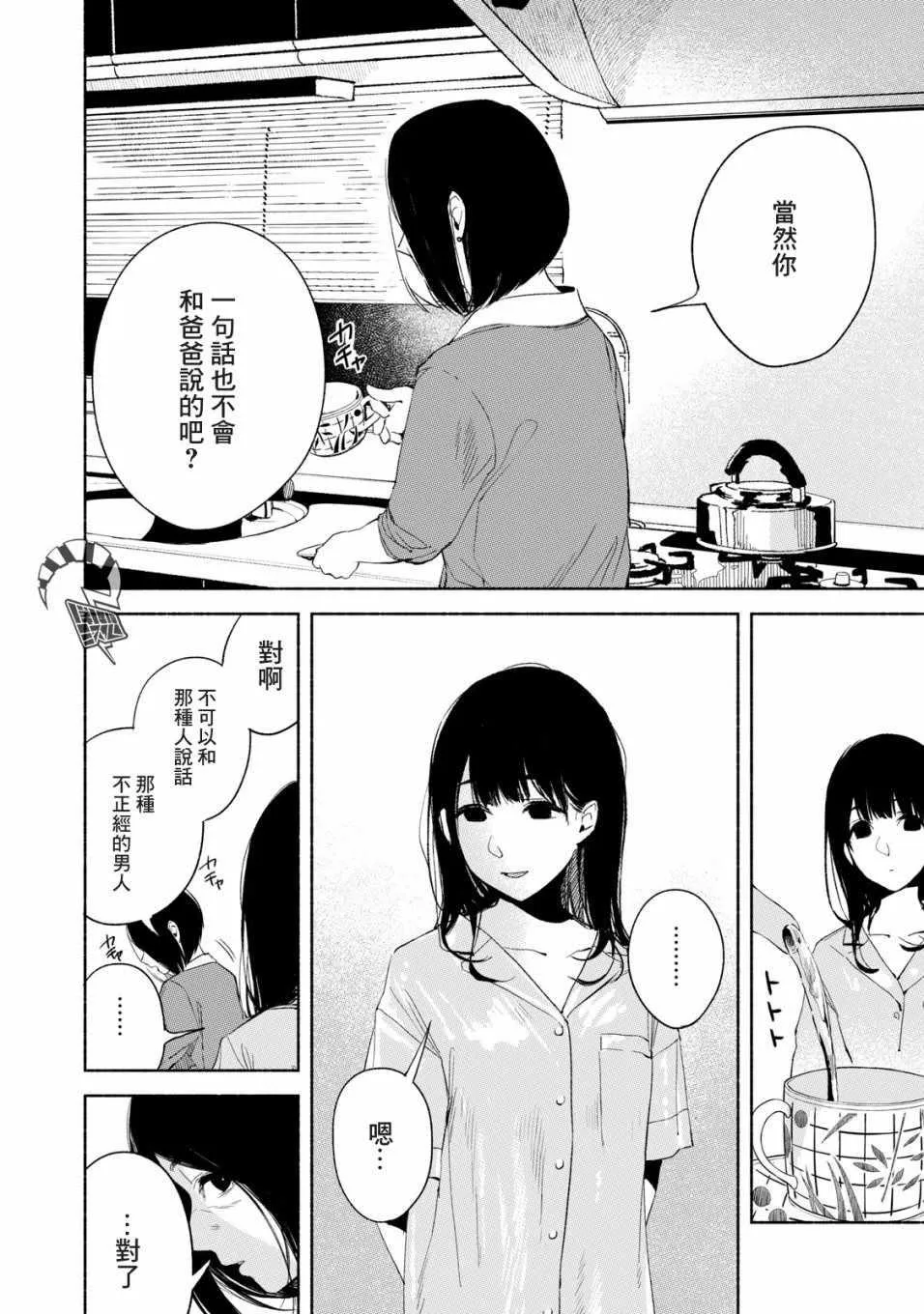 第21话 第16页