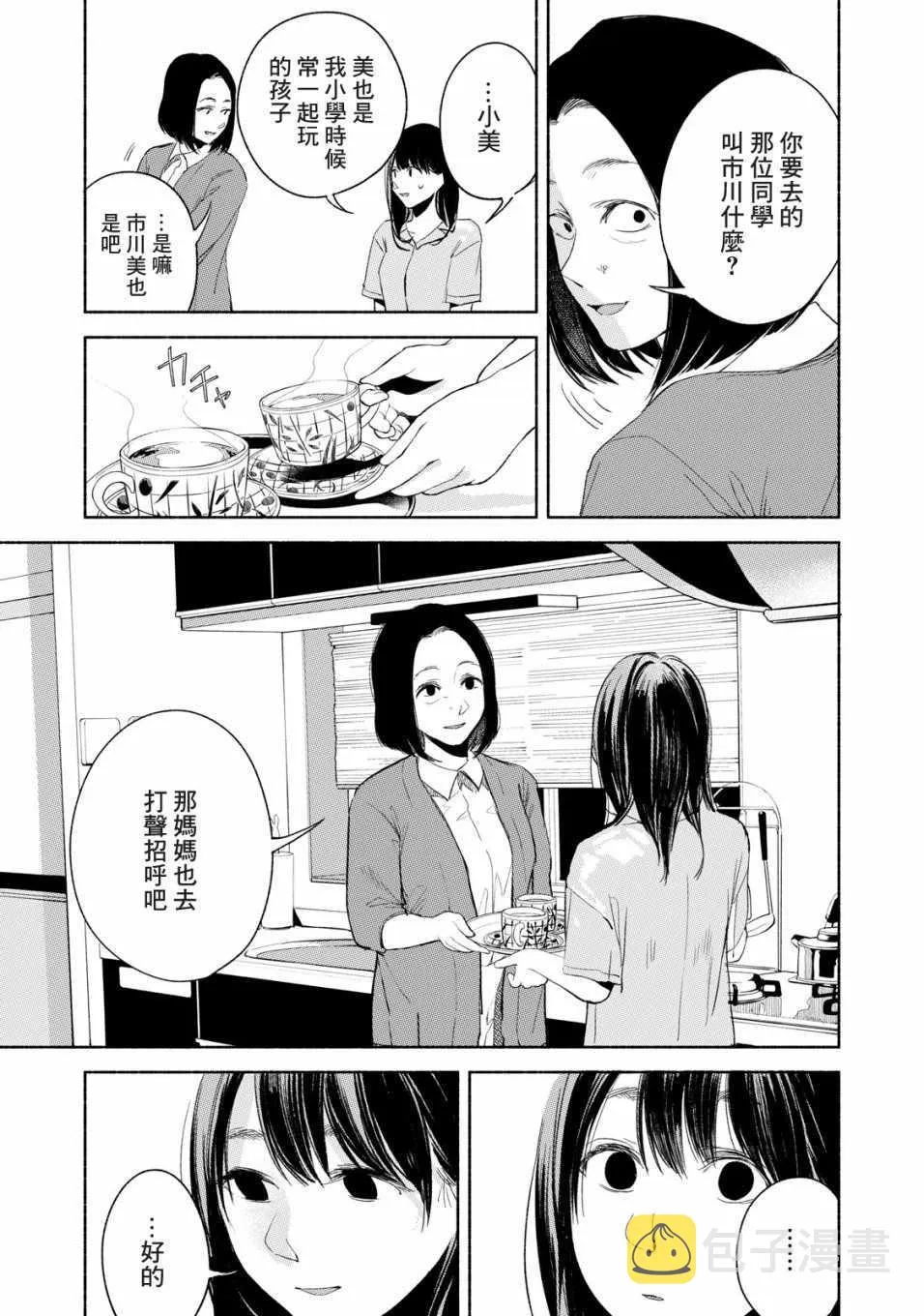 第21话 第17页