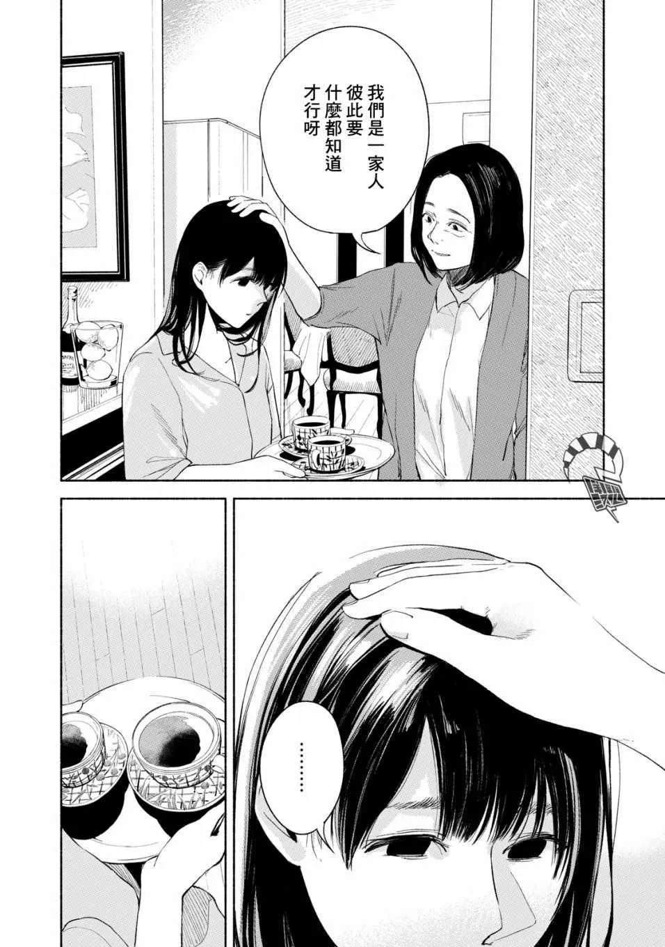 第21话 第18页