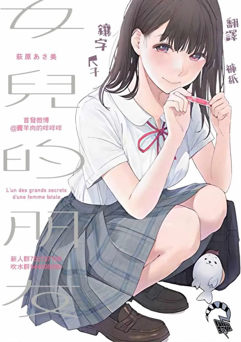 第21话 第21页