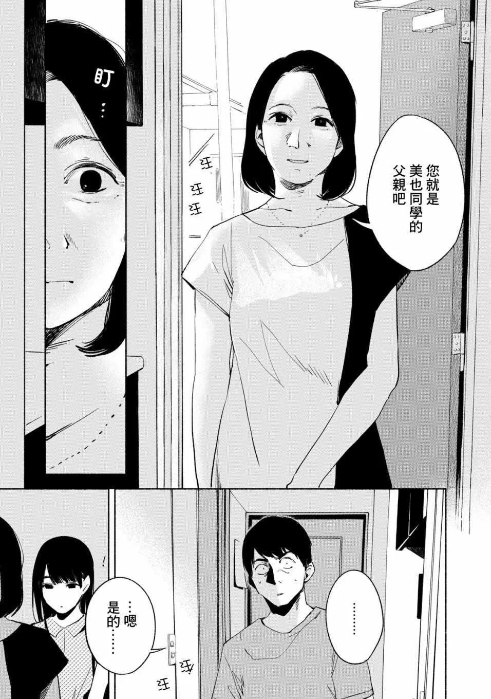 第22话 第7页