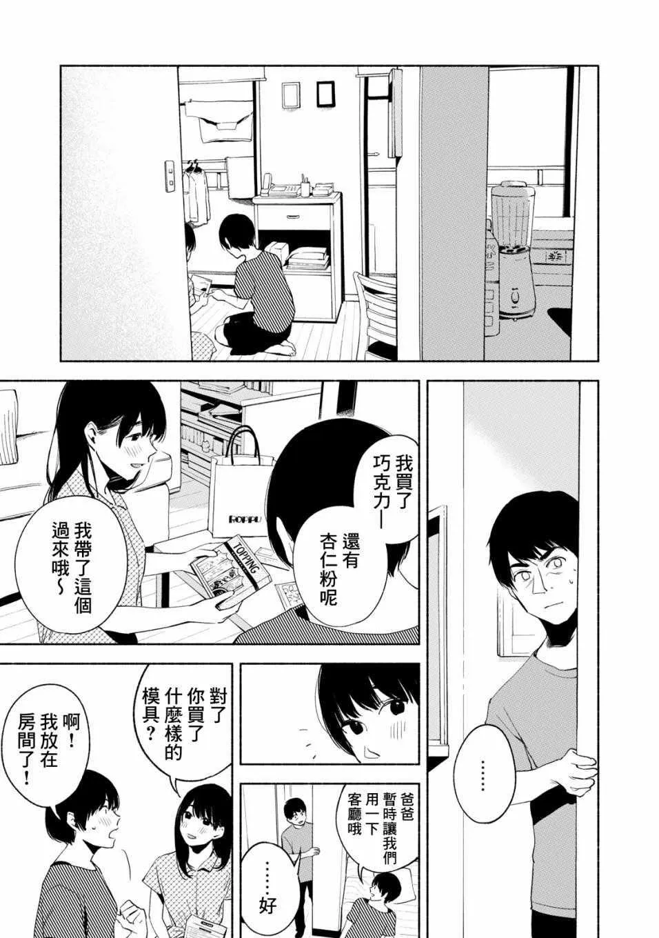 第22话 第9页