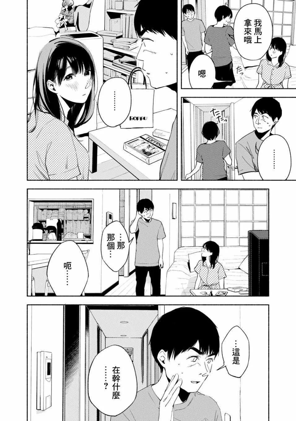 第22话 第10页