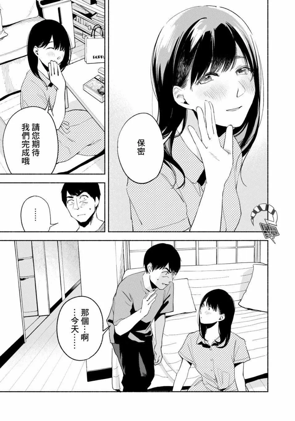 第22话 第11页