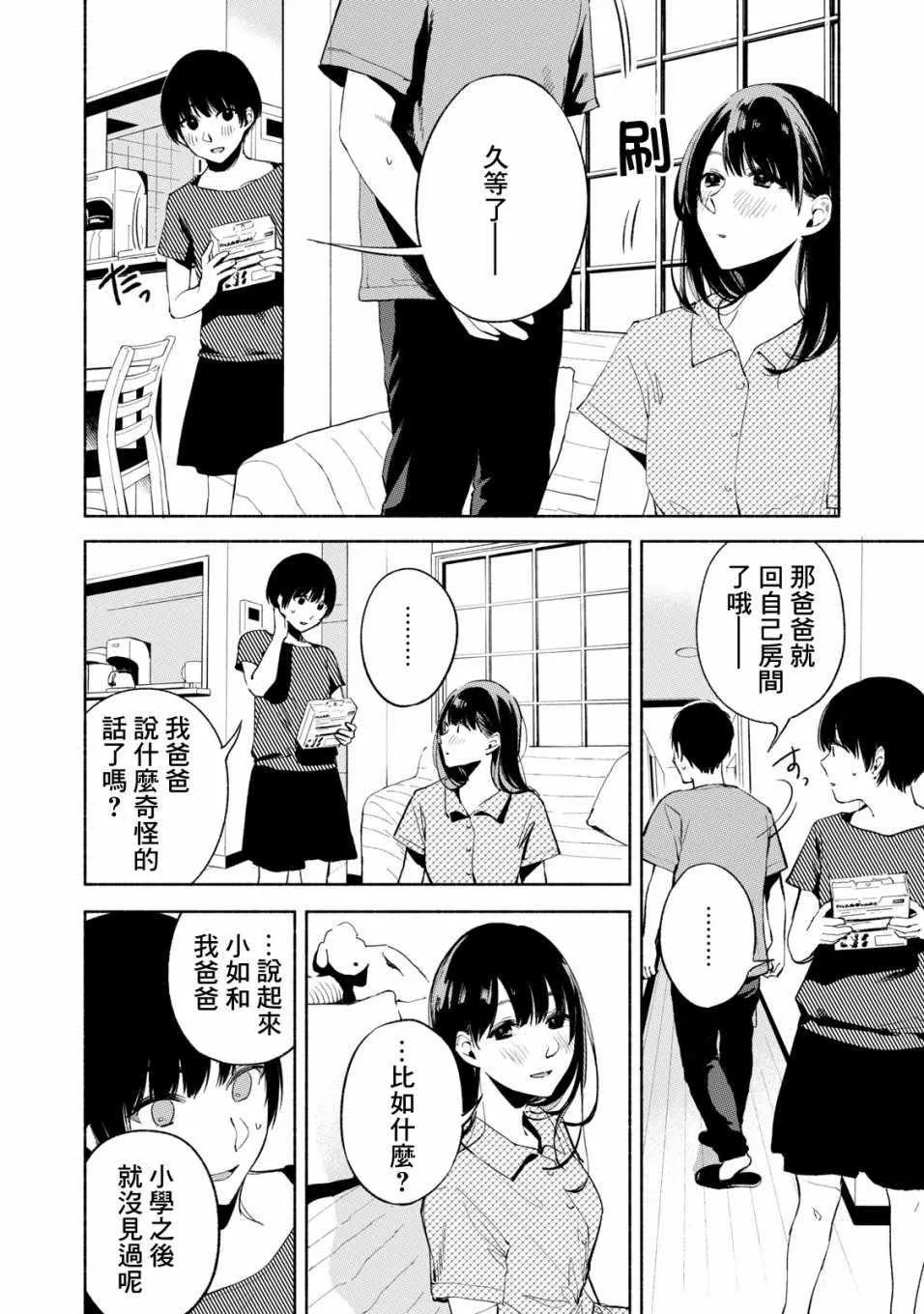 第22话 第12页