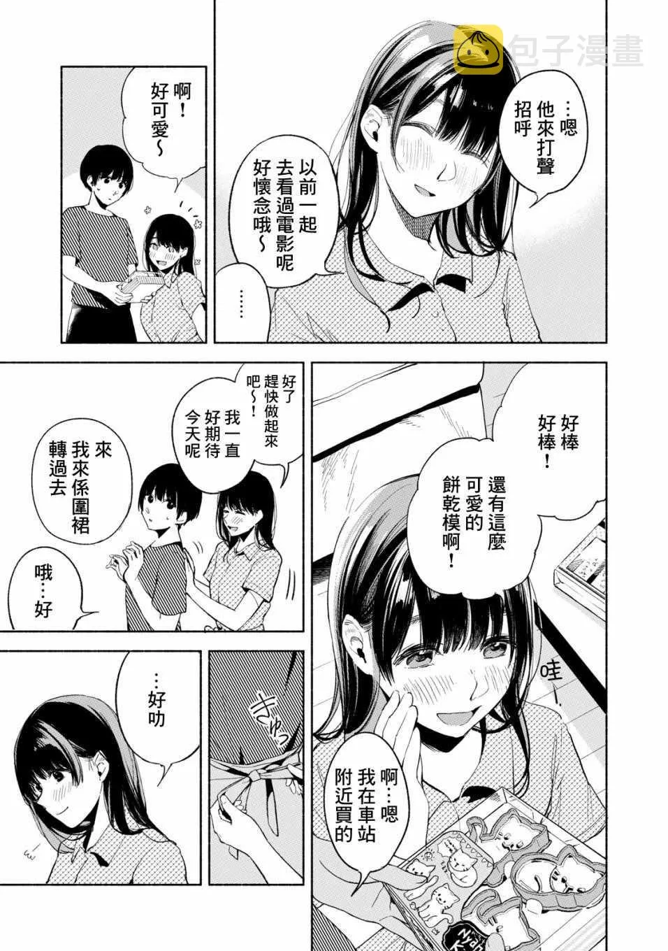 第22话 第13页