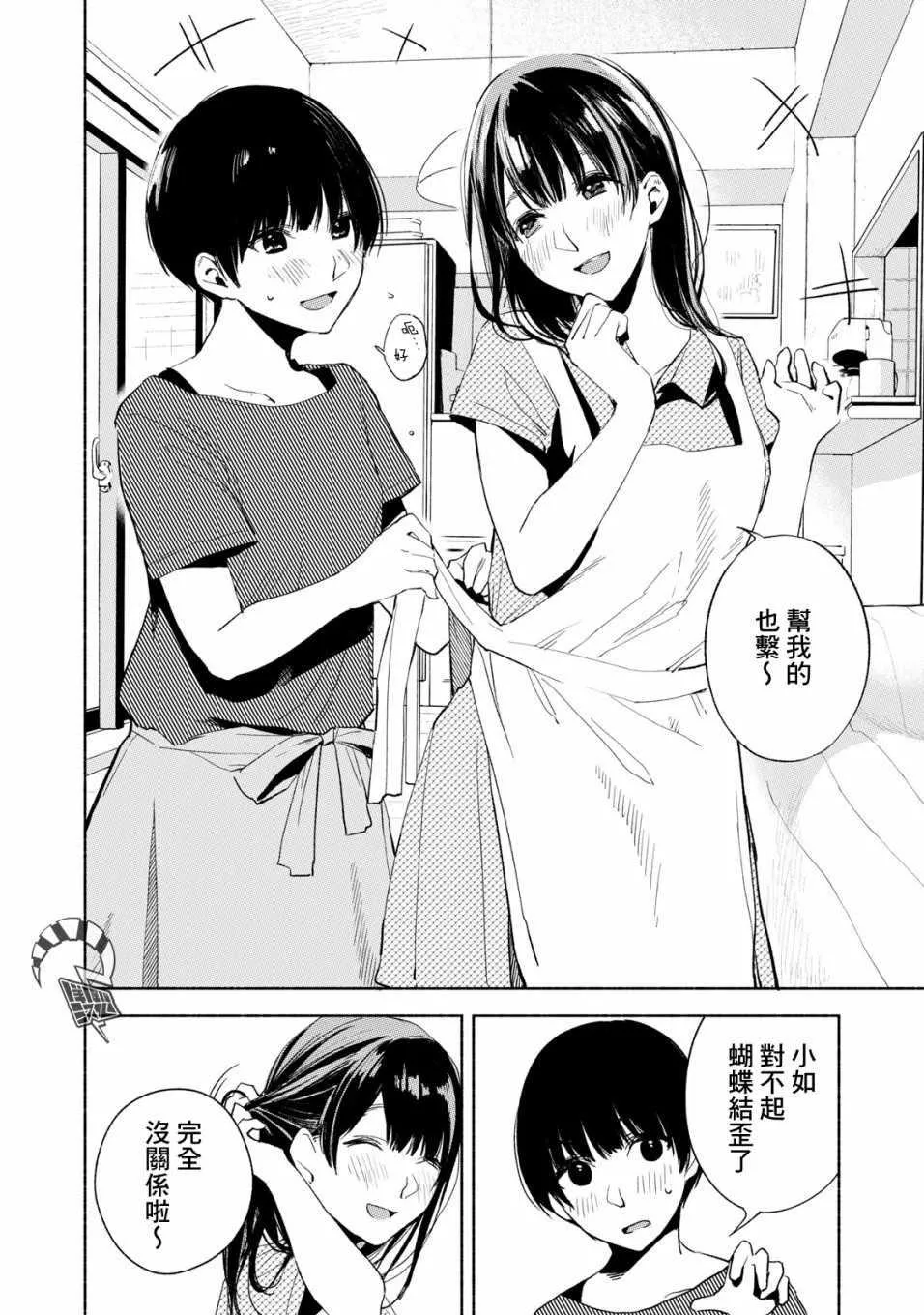 第22话 第14页
