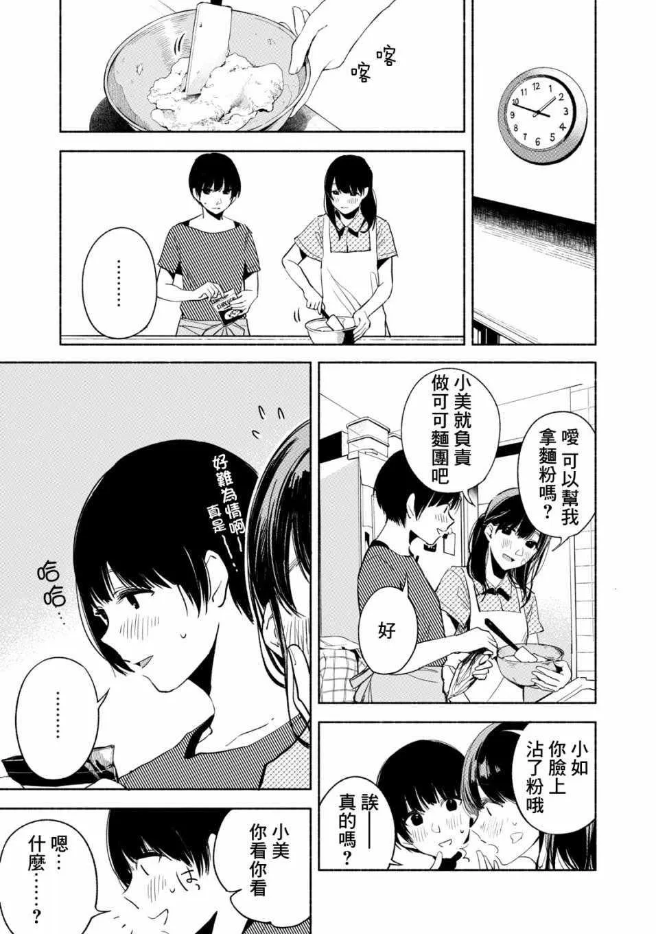 第22话 第15页