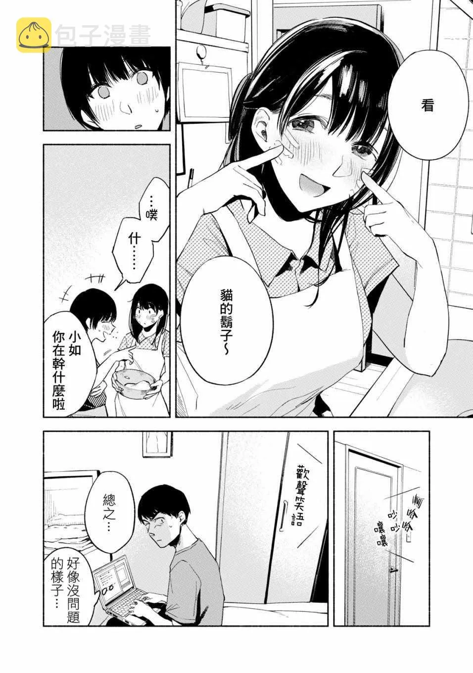 第22话 第16页