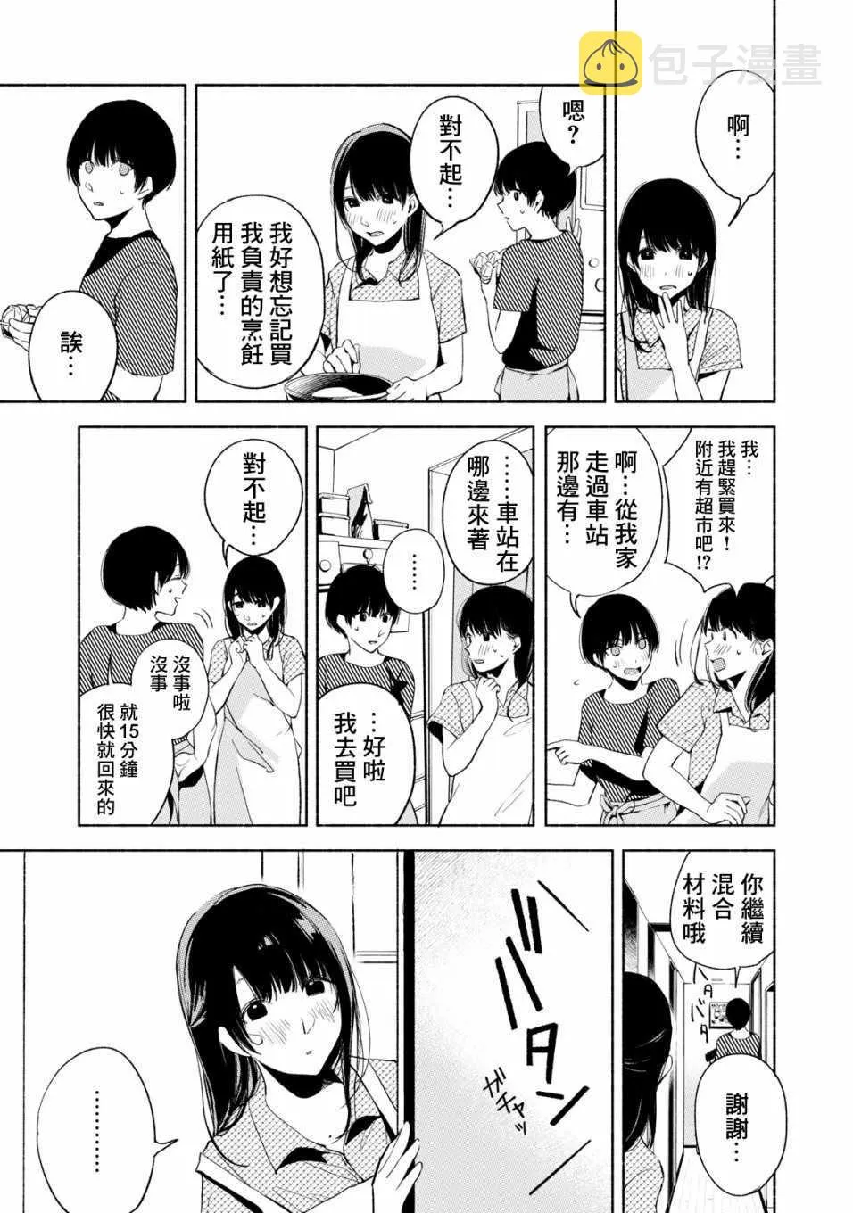第22话 第17页