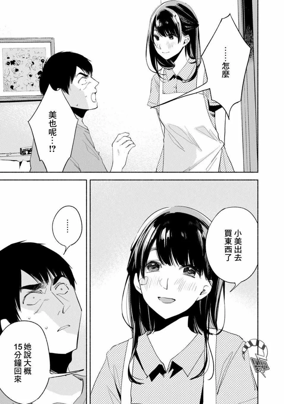 第22话 第19页