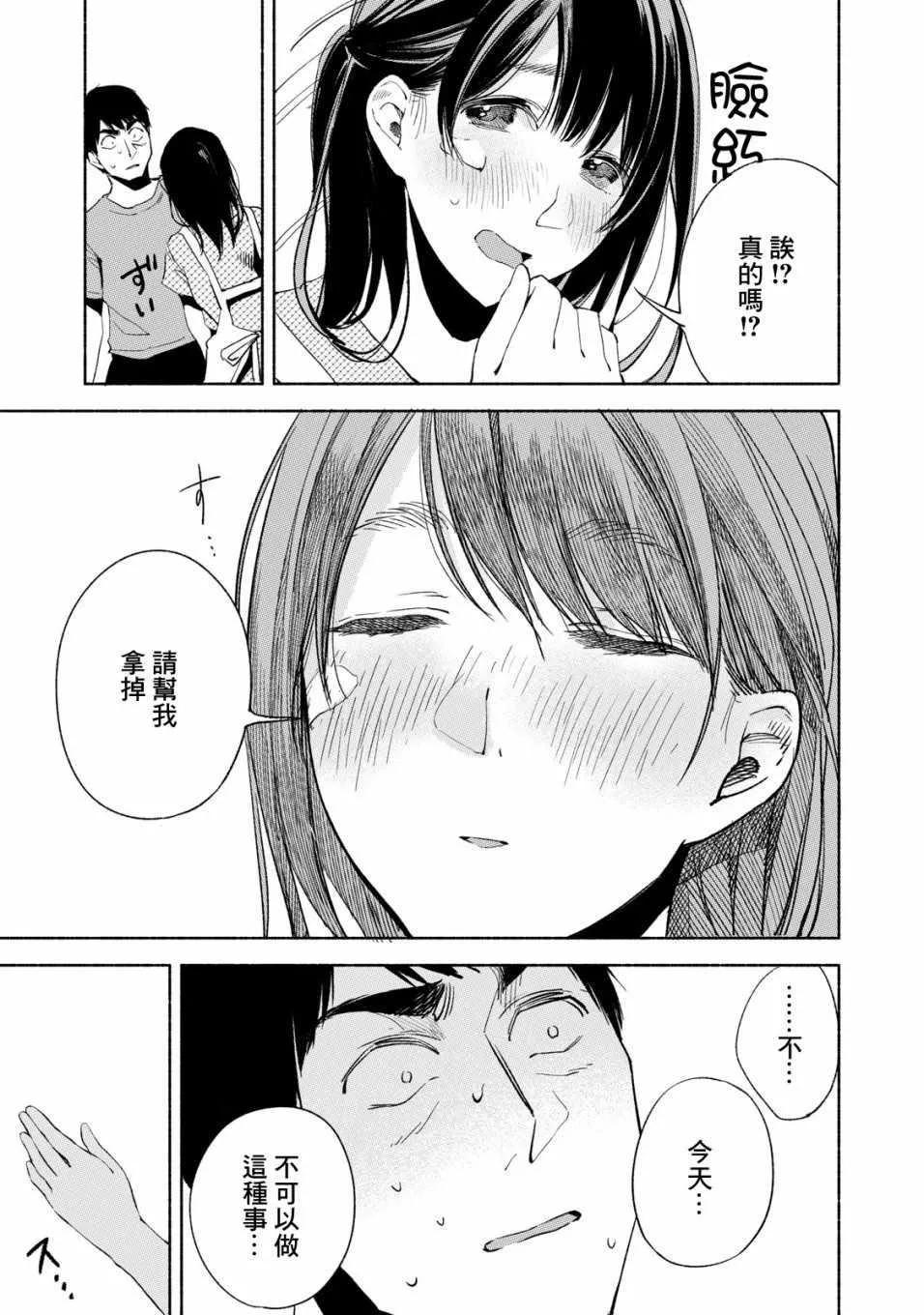 第22话 第20页