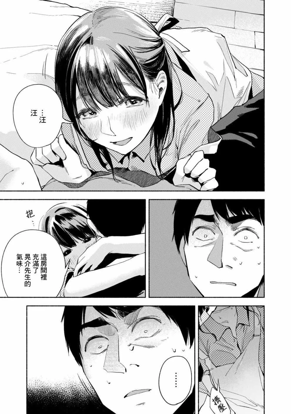 第23话 第3页