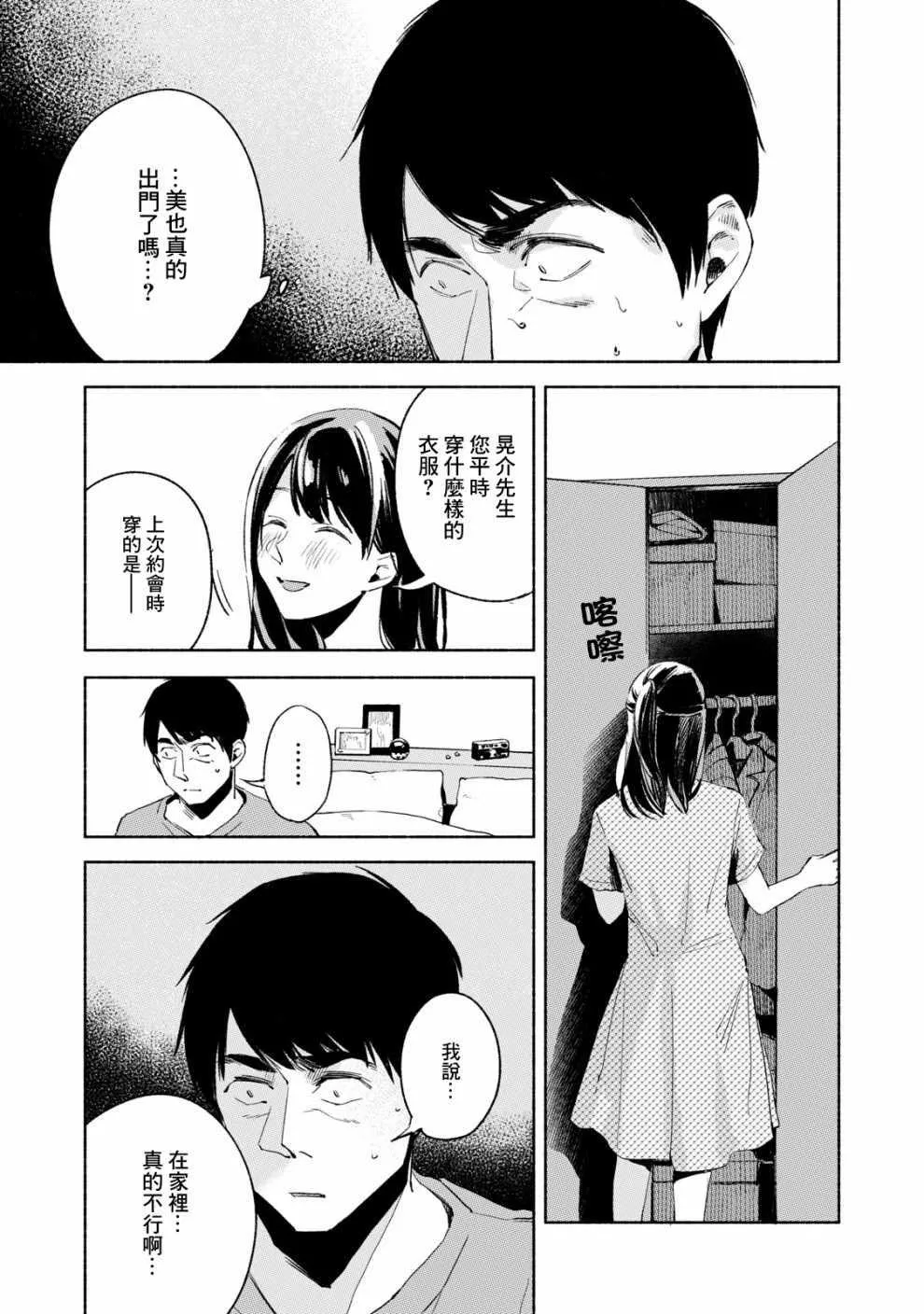 第23话 第5页