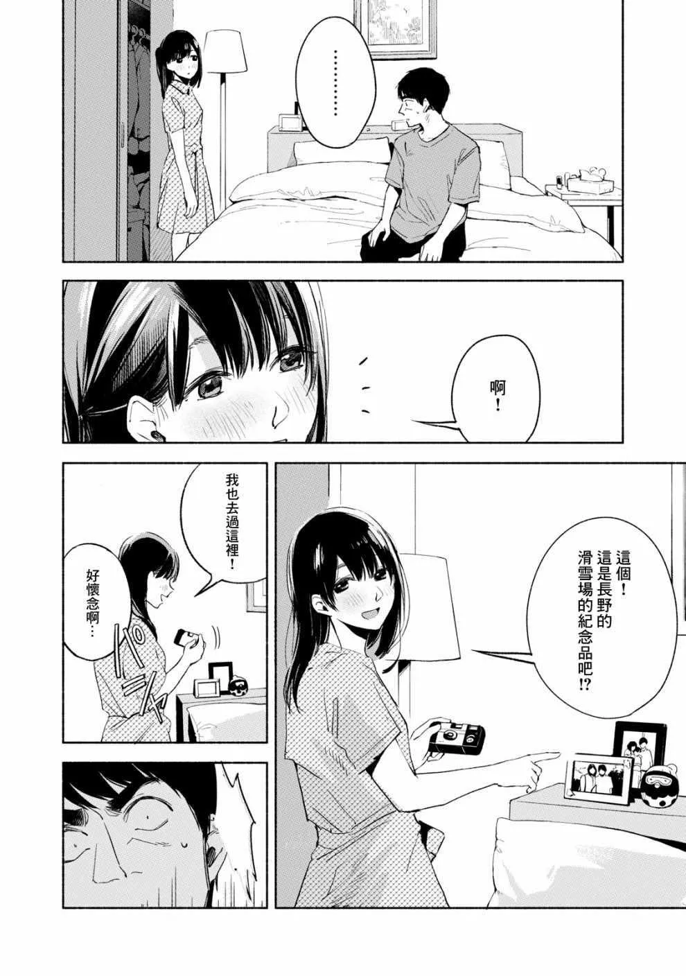 第23话 第6页