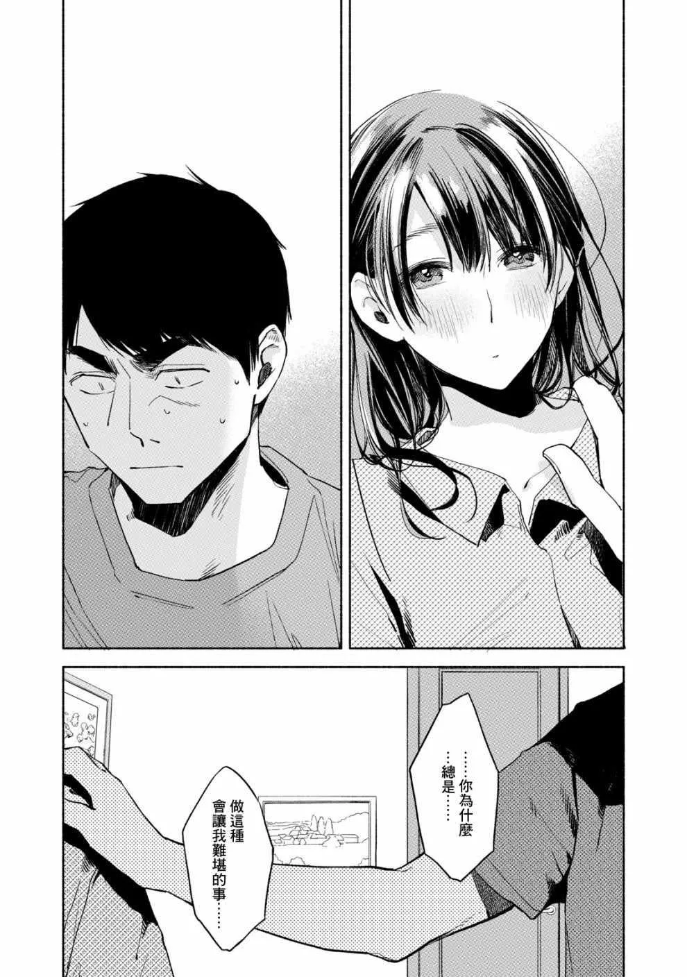 第23话 第8页