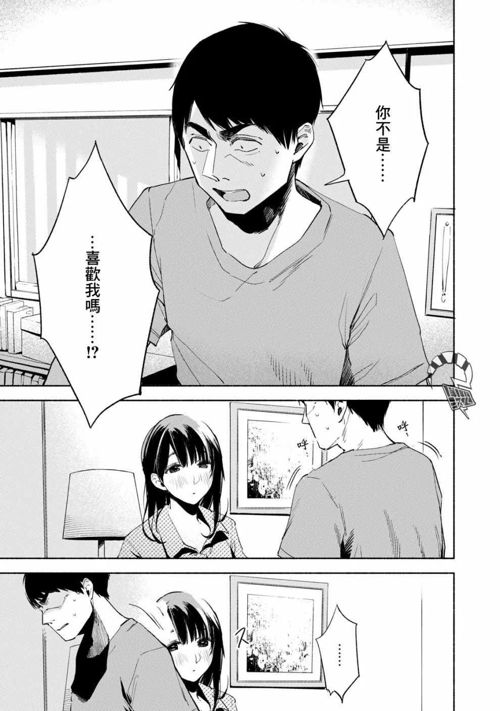 第23话 第9页