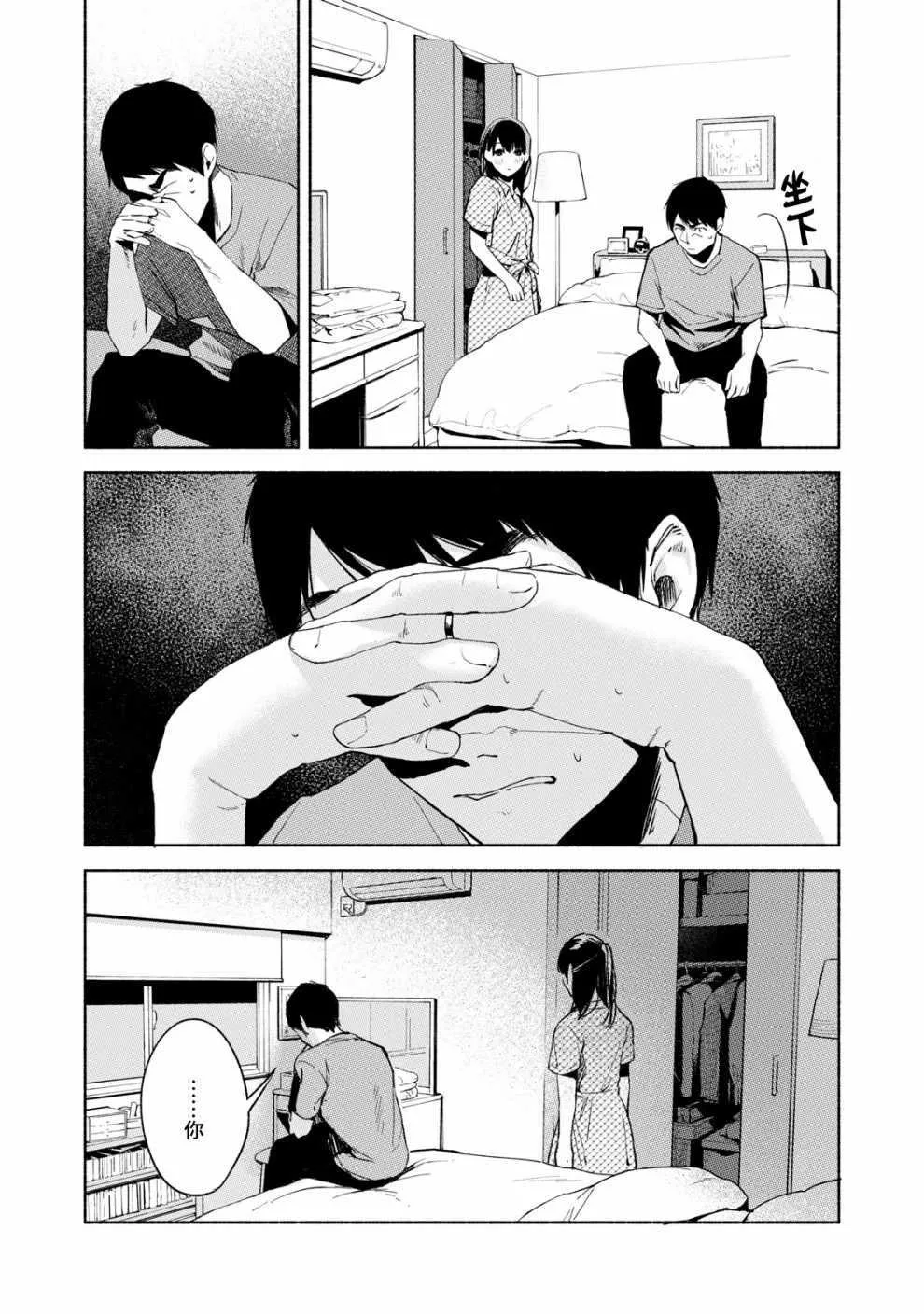 第23话 第10页