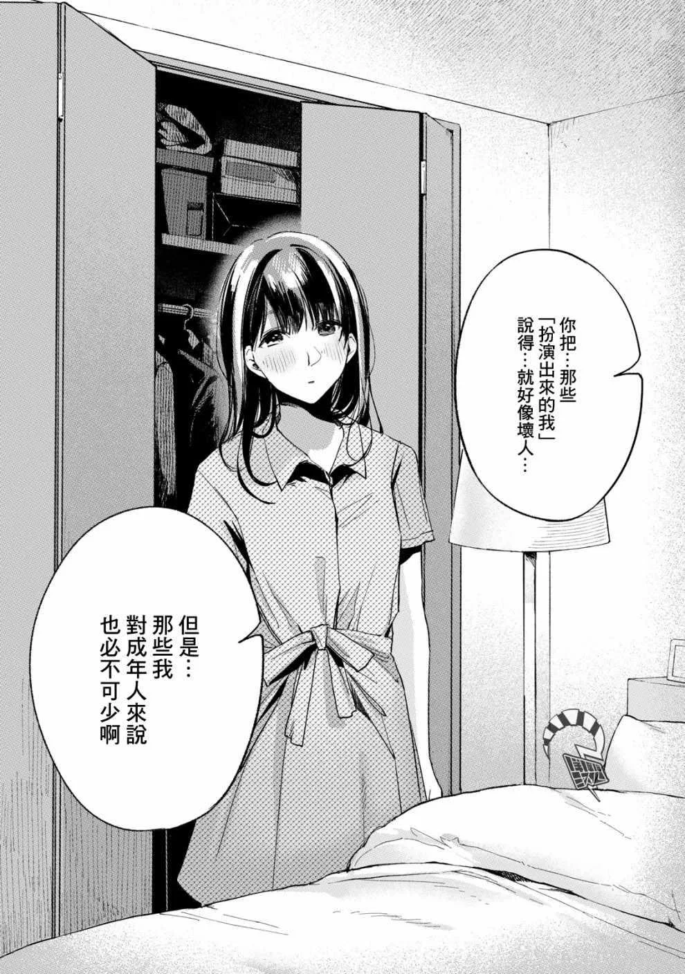 第23话 第12页