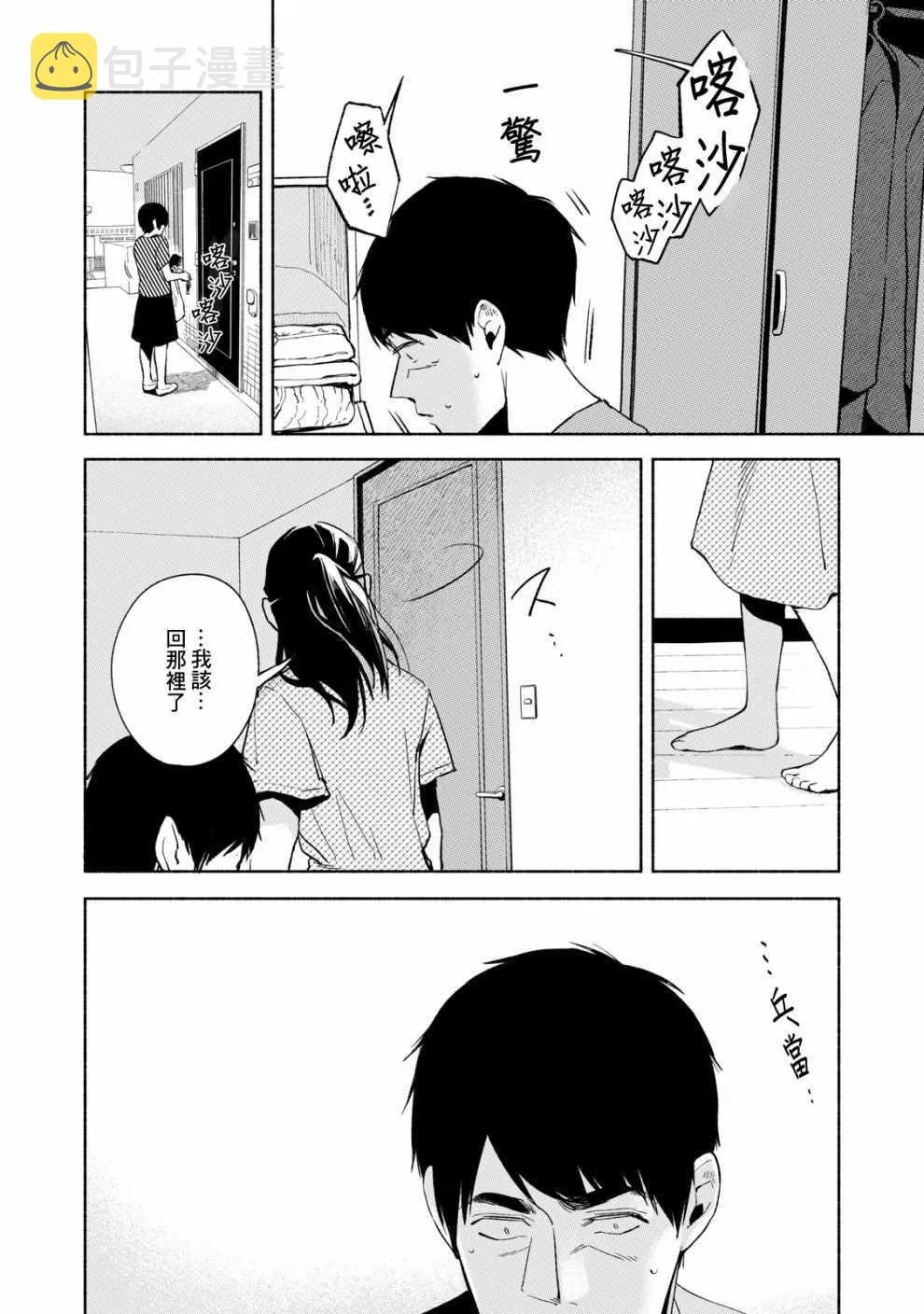 第23话 第14页