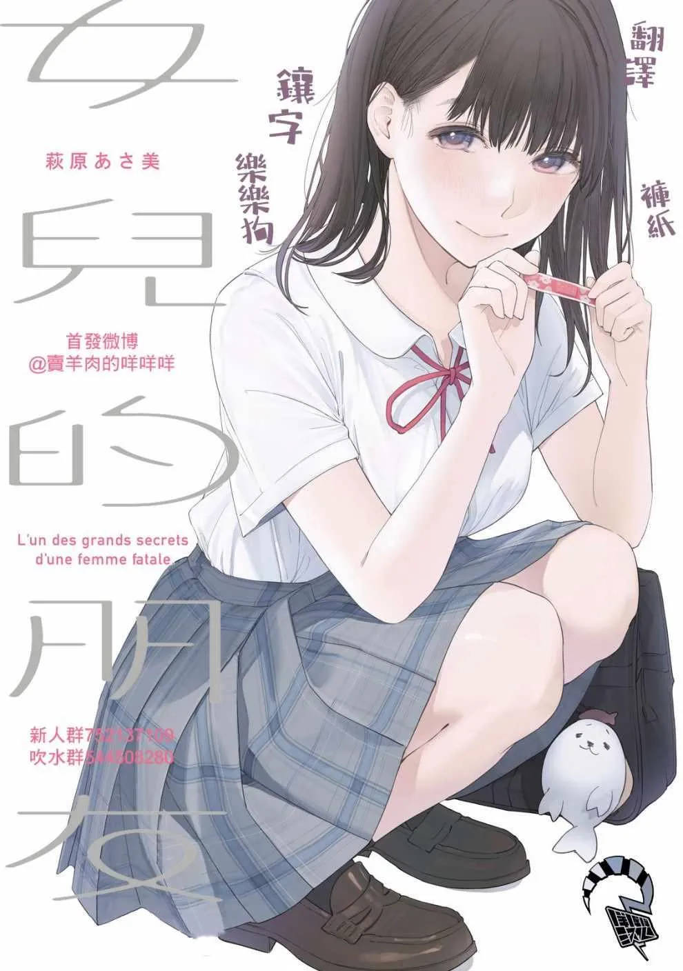 第23话 第19页