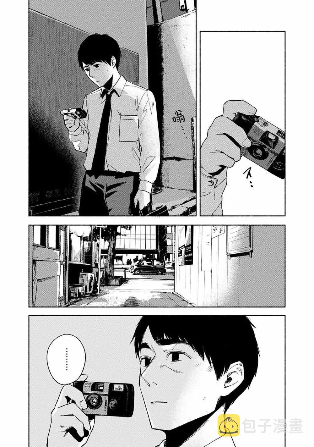 第24话 开了洞的饼干面团 第22页