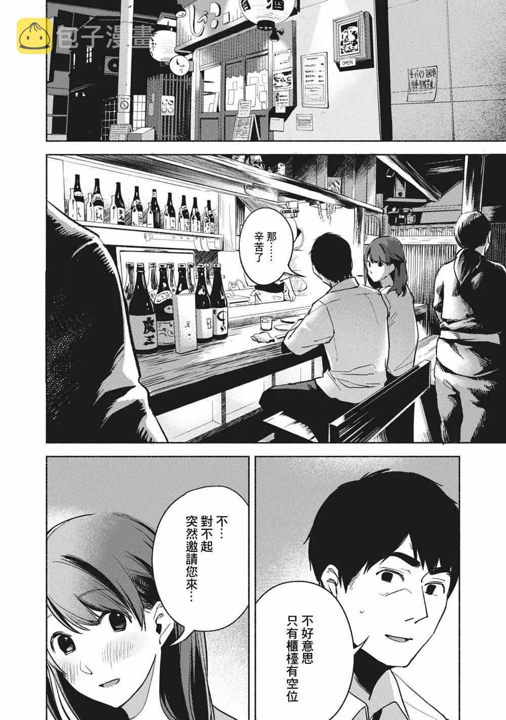 第25话 第2页