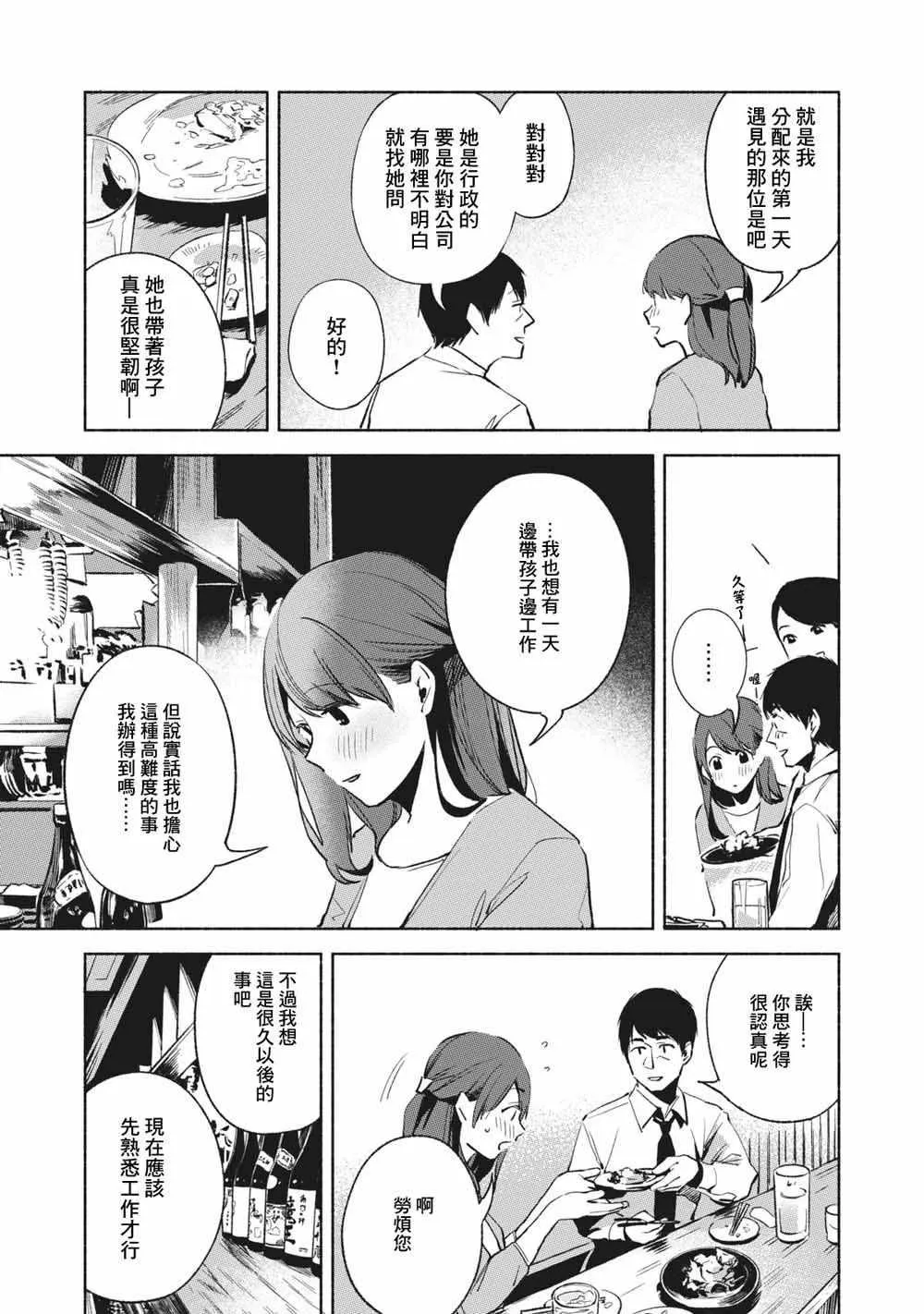 第25话 第5页